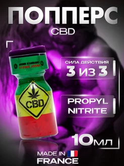 Попперс (poppers) CD strong aroma 10ml,возбудитель 18+ Jolt 178002879 купить за 863 ₽ в интернет-магазине Wildberries