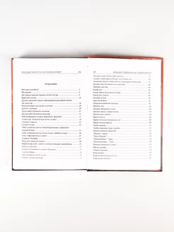 Kamtarona odam bilan ovora