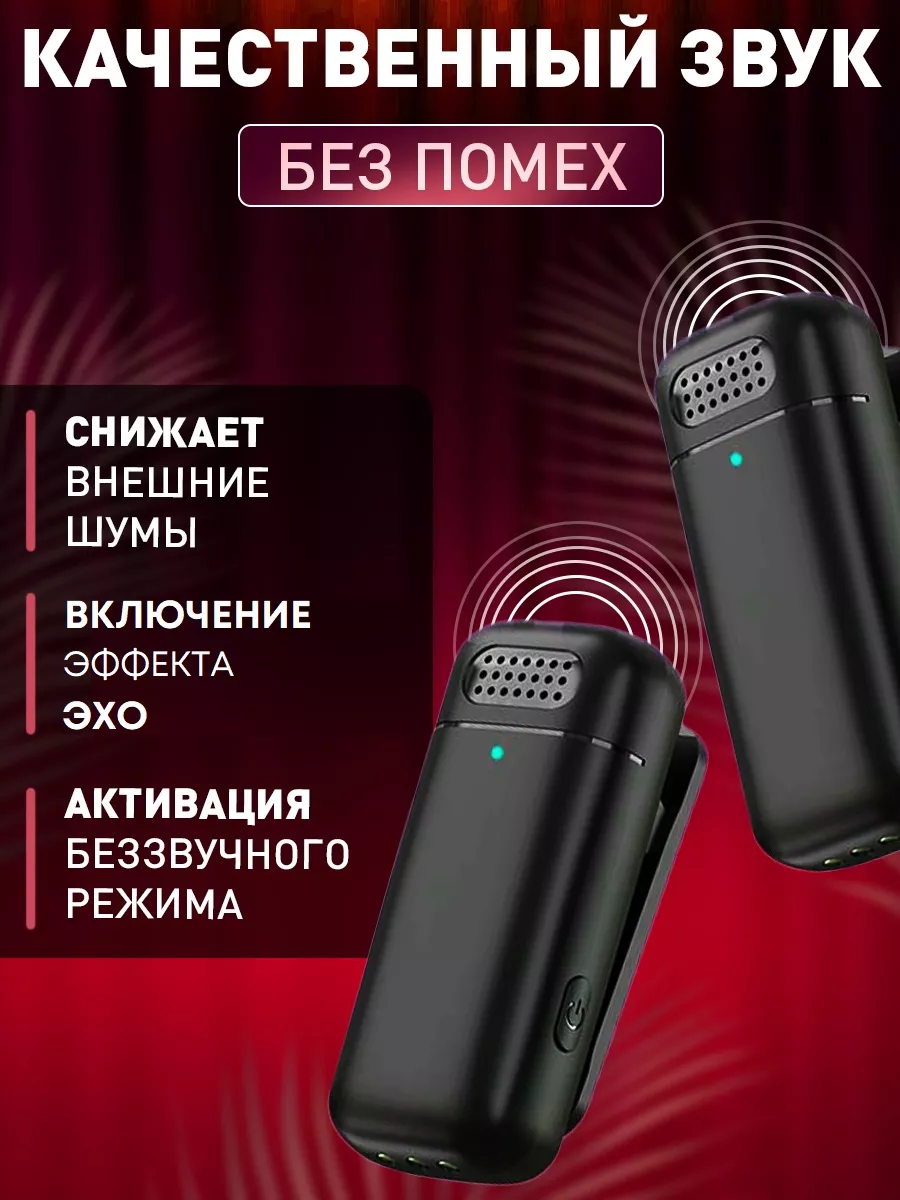 Петличный микрофон беспроводной для Android ALTRONIX 178007640 купить в  интернет-магазине Wildberries