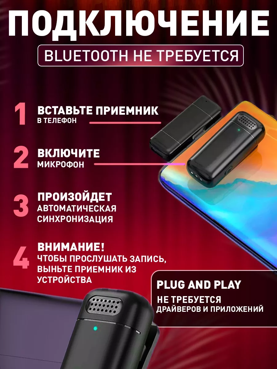 Петличный микрофон беспроводной для Android ALTRONIX 178007640 купить в  интернет-магазине Wildberries