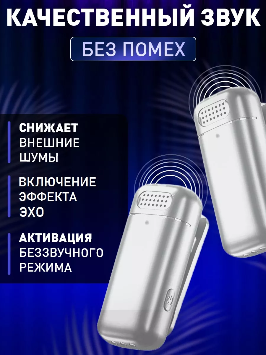 Петличный микрофон для телефона андроид, type-c ALTRONIX 178007931 купить в  интернет-магазине Wildberries