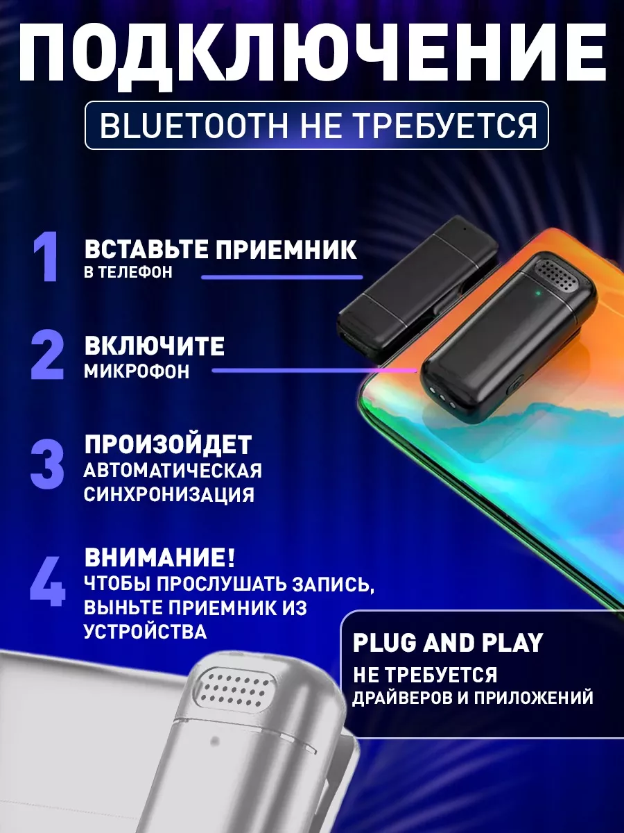 Петличный микрофон для телефона андроид, type-c ALTRONIX 178007931 купить в  интернет-магазине Wildberries