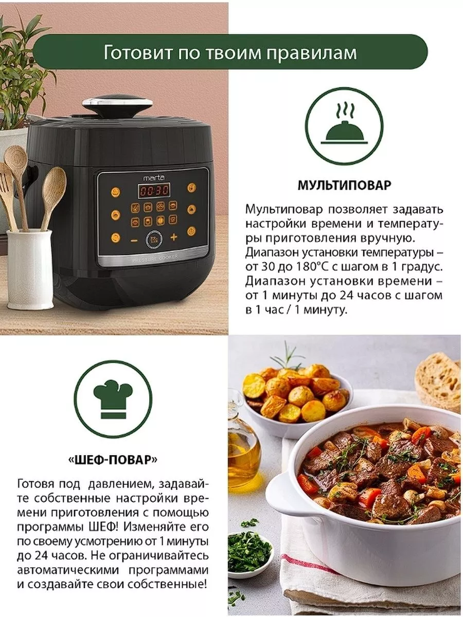 Мультиварка-скороварка MT-4333 Marta 178008296 купить в интернет-магазине  Wildberries