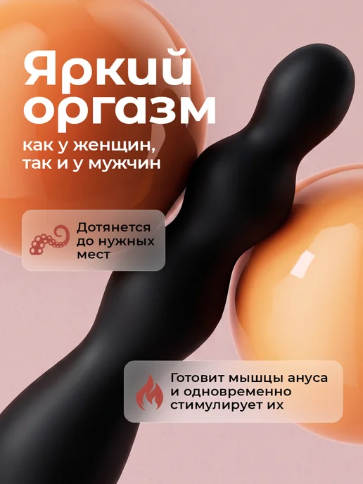 kaif life Вибратор анальный стимулятор 18+, вариант, фото 2