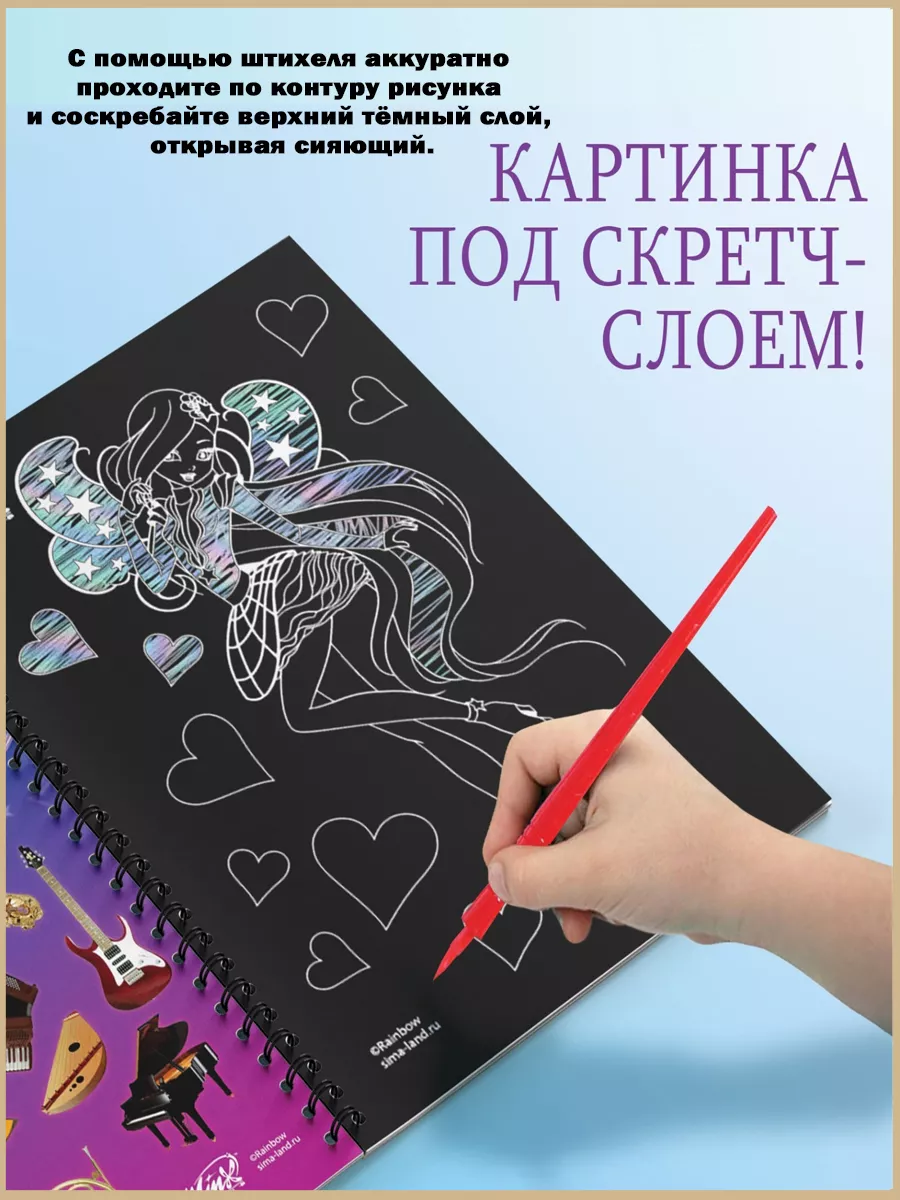 Славный малыш Феи WINX 5 гравюр с голографическим фоном