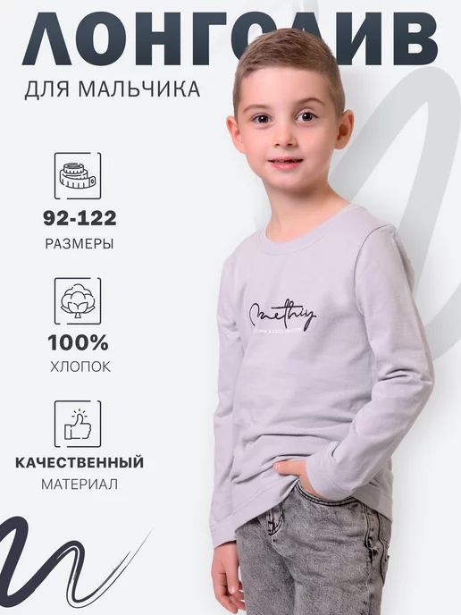 Bonito kids Лонгслив детский хлопковый с принтом