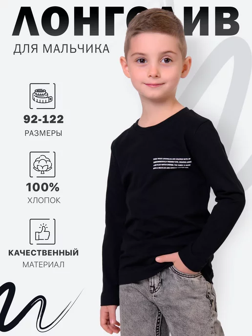 Bonito kids Лонгслив детский хлопковый с принтом