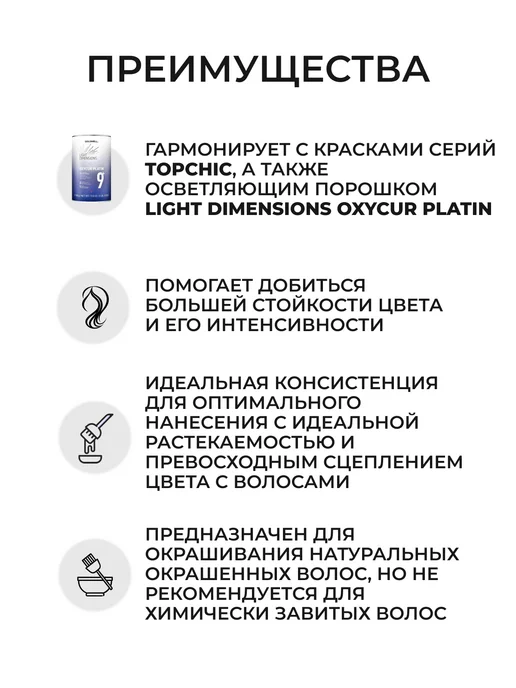 goldwell System Developer Лосьон - активатор для краски 6% 1000 мл, 3%, фото 2