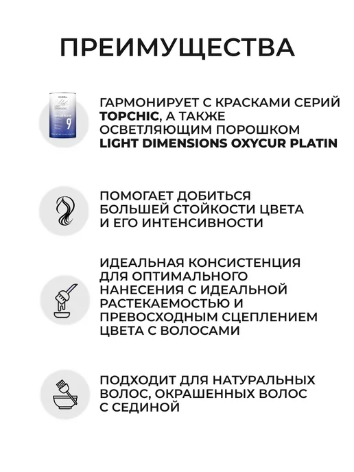 goldwell System Developer Лосьон - активатор для краски 6% 1000 мл, 6%, фото 2