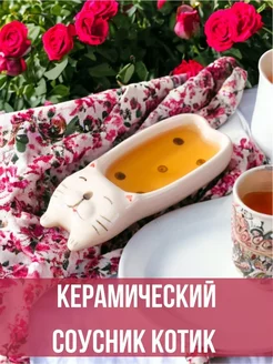 Соусник керамический для суши кот ZeepDeep 178011353 купить за 207 ₽ в интернет-магазине Wildberries