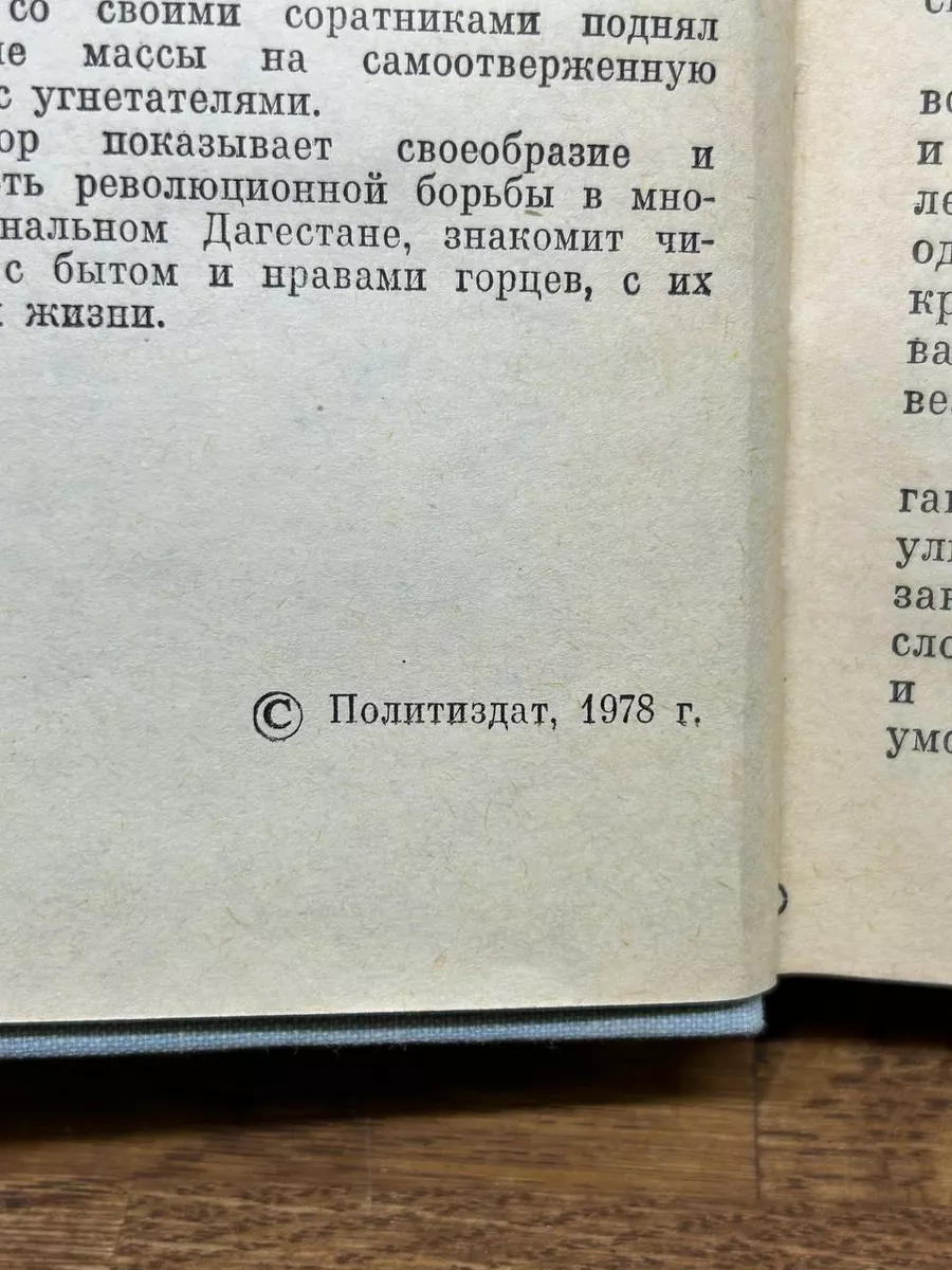 Три солнца Издательство политической литературы 178012939 купить за 274 ₽ в  интернет-магазине Wildberries