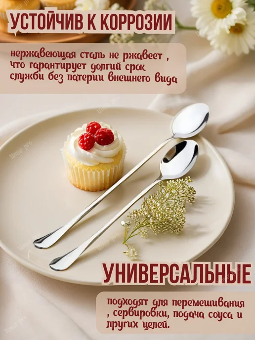 Umar pro Набор десертных ложек 6 штук, 19 см, серый, фото 2