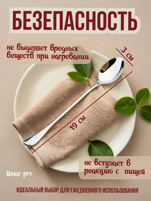Umar pro Набор десертных ложек 6 штук, 19 см, серый, фото 3