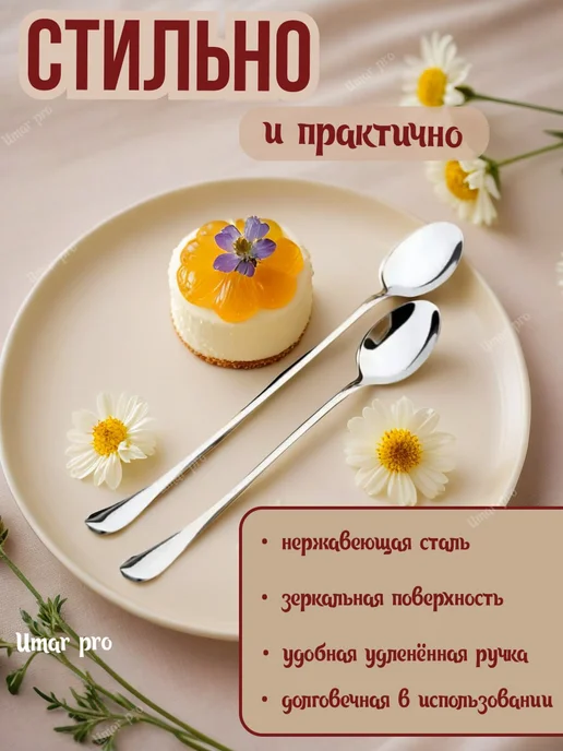 Umar pro Набор десертных ложек 6 штук, 19 см, серый, фото 4