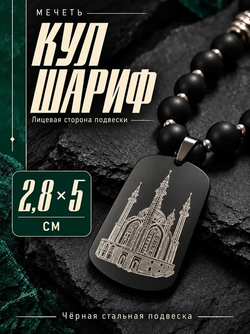 Miras Infinity Четки мусульманские в авто, черный, фото 4