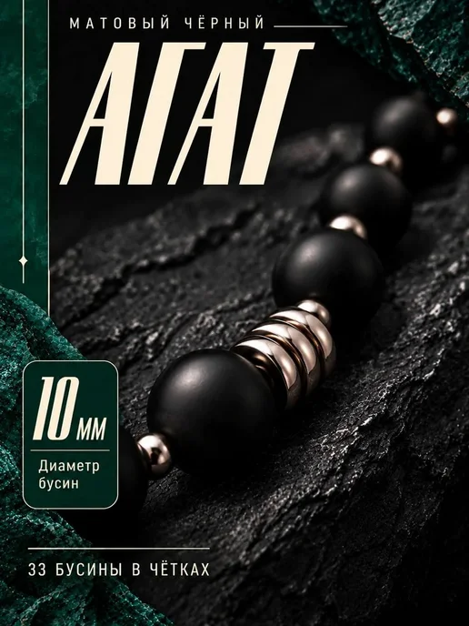 Miras Infinity Четки мусульманские в авто, черный, фото 7