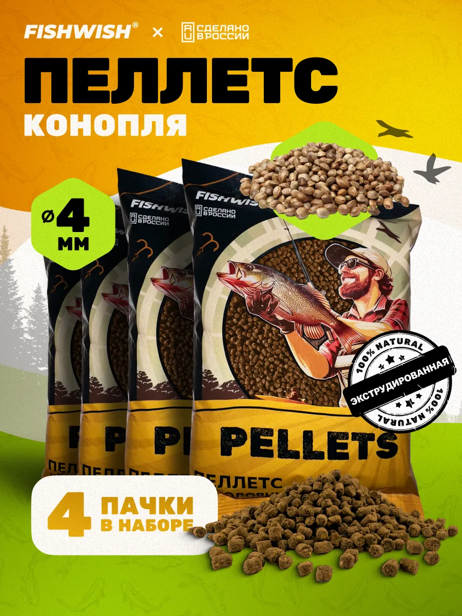 Прикормка для рыбалки рыболовная для рыбы