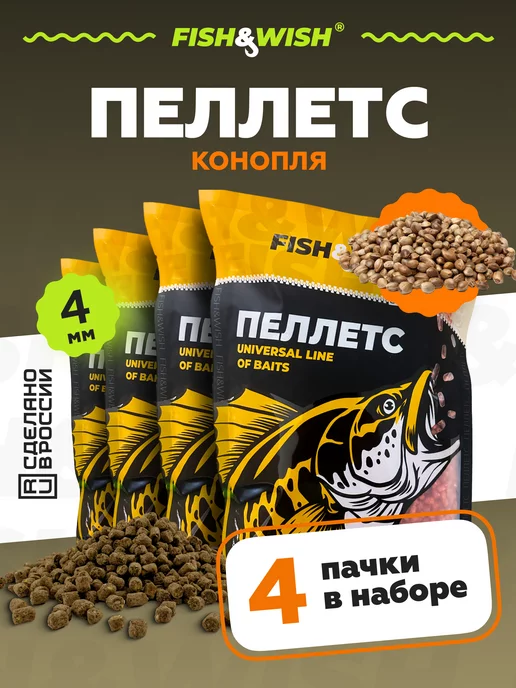 FISH&WISH Прикормка для рыбалки рыболовная для рыбы