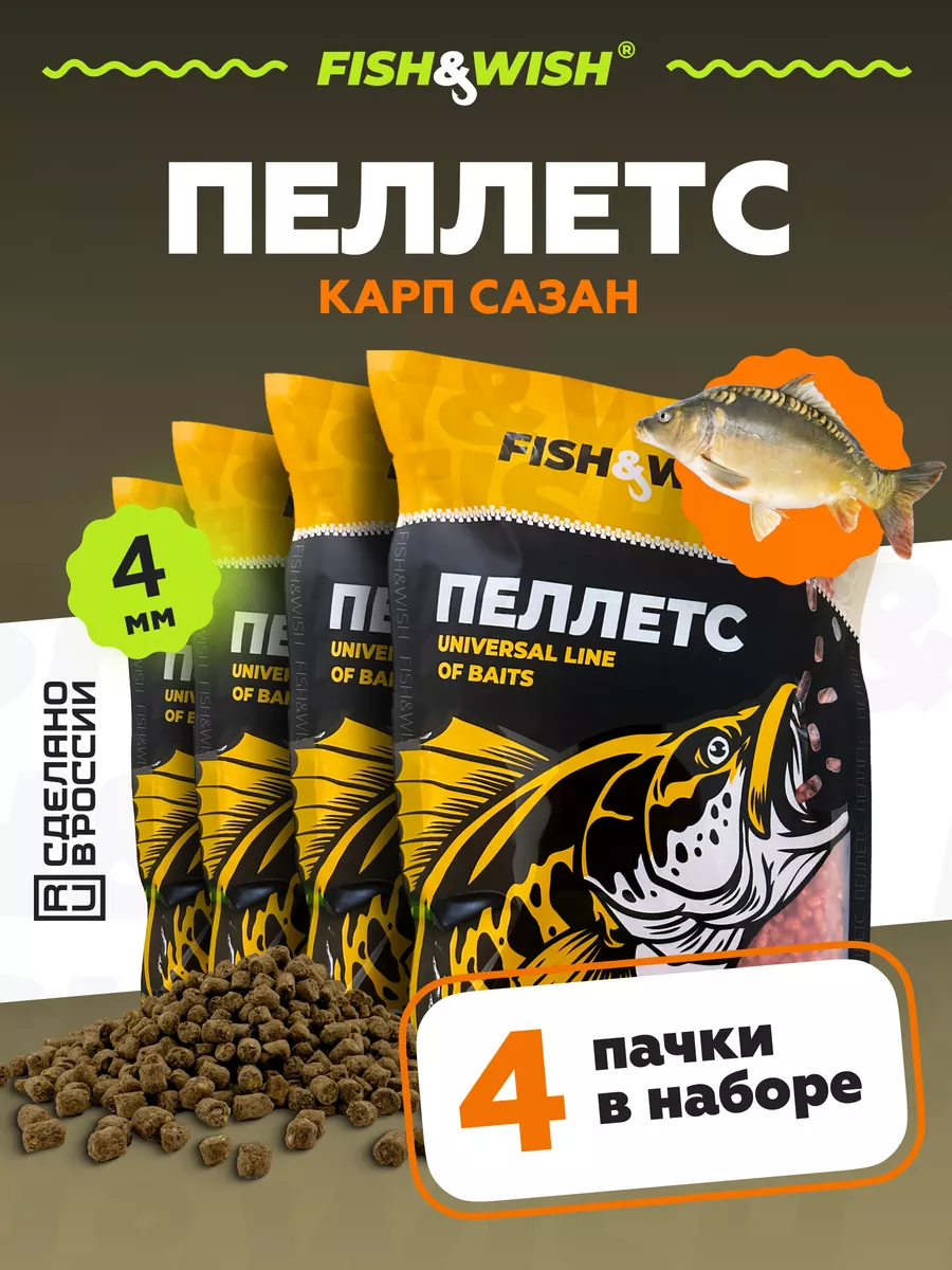 Прикормка для рыбалки рыболовная для рыбы FISH&WISH 178015068 купить за 542  ₽ в интернет-магазине Wildberries