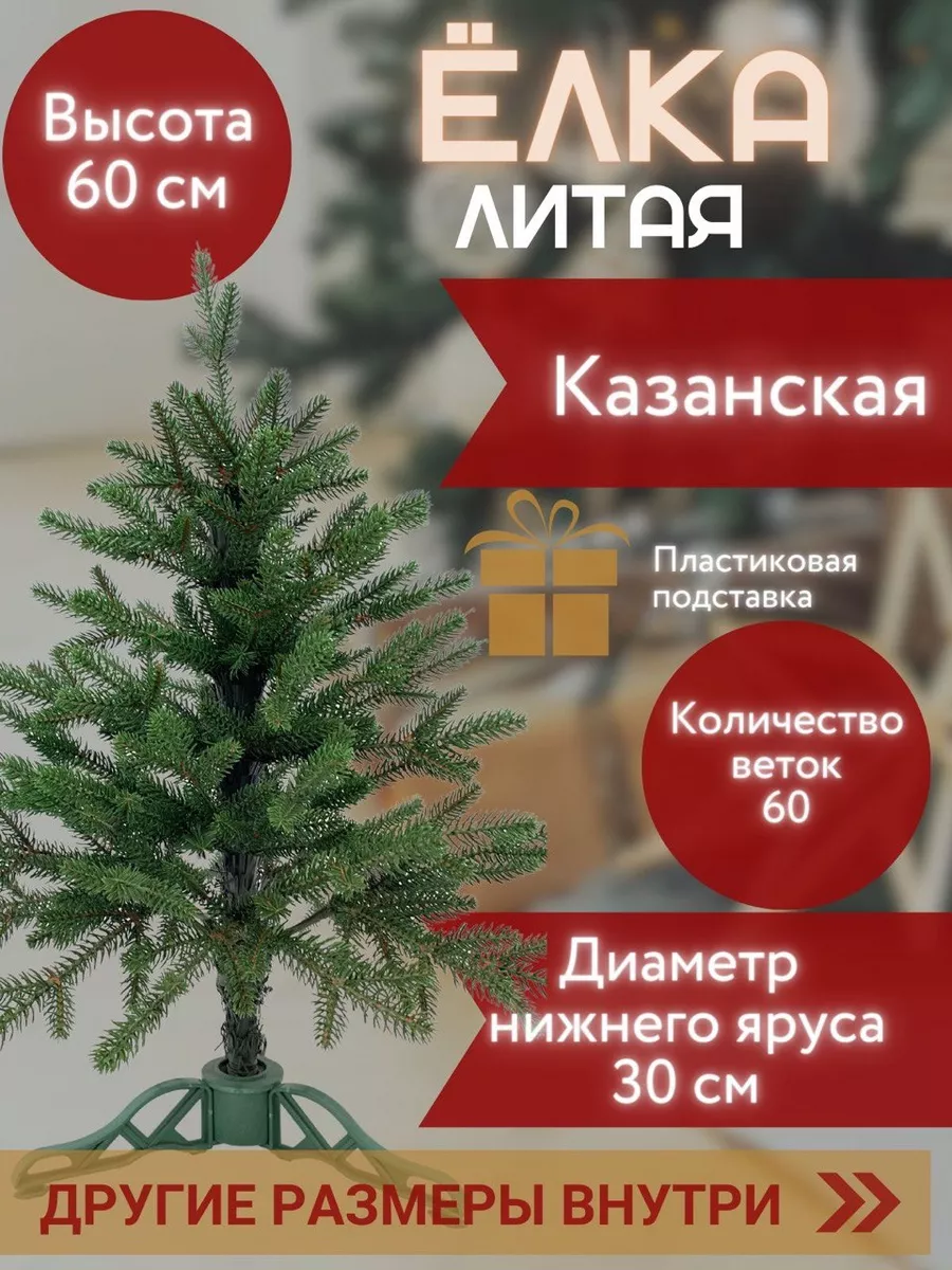 В Бишкеке на площади Ала-Тоо сегодня зажгут главную новогоднюю елку страны