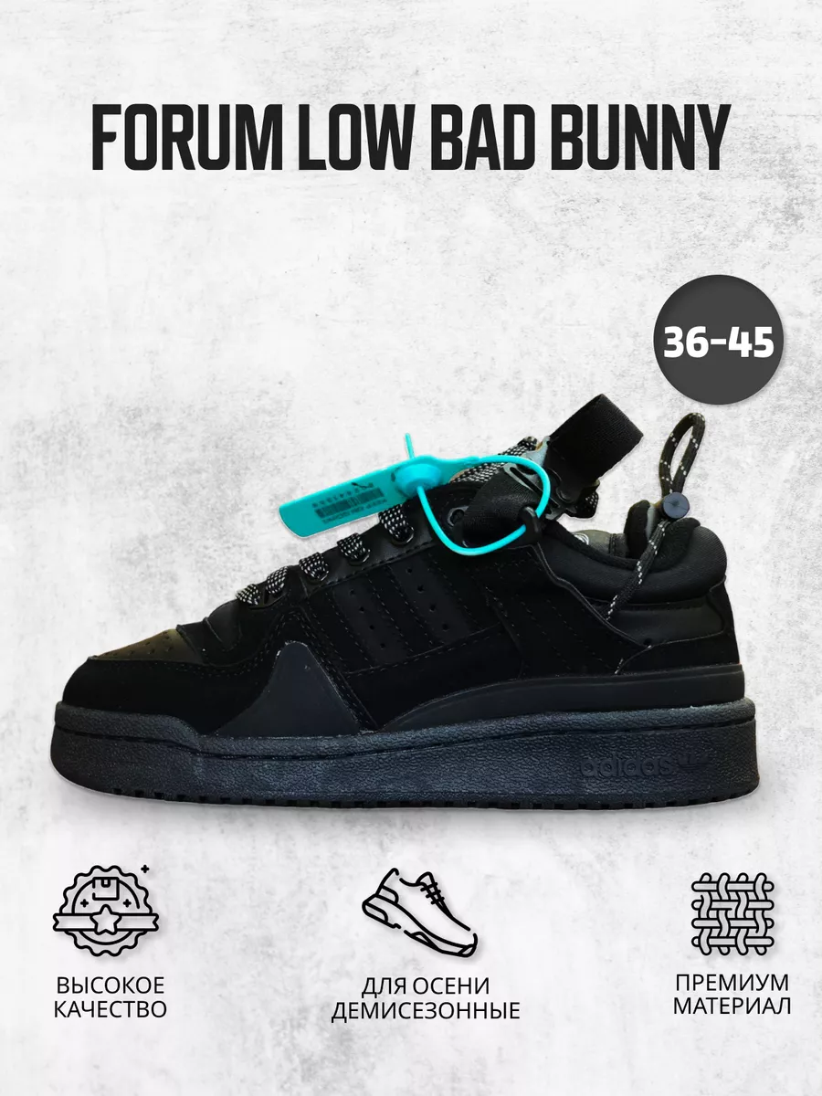 Кеды Bad Bunny forum low x Кроссовки Campus 80s Adidas 178016722 купить за  3 066 ₽ в интернет-магазине Wildberries