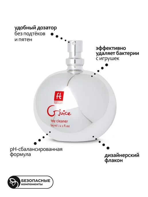 Gvibe Средство для очистки секс игрушек спрей клинер 18+, вариант, фото 2
