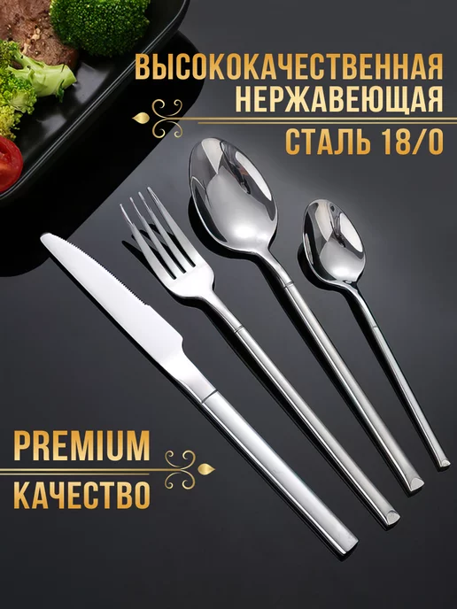 ОКЕАН ЛЮБВИ Premium подарочный набор столовых приборов 24 на 6 персон, серый, фото 3