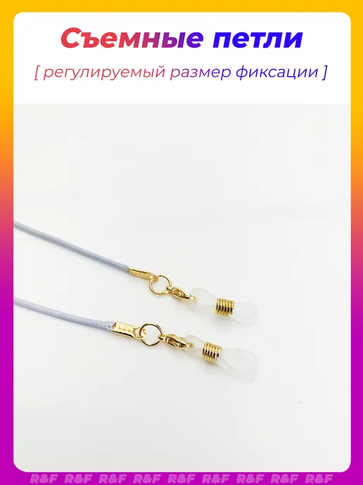 ROK HAIR Шнурок для очков веревочка веревка держатель кожаный, белый, фото 4
