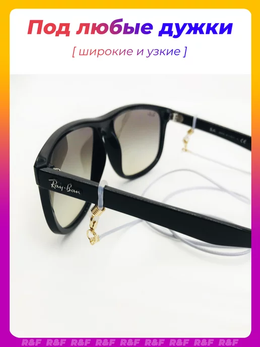 ROK HAIR Шнурок для очков веревочка веревка держатель кожаный, белый, фото 7