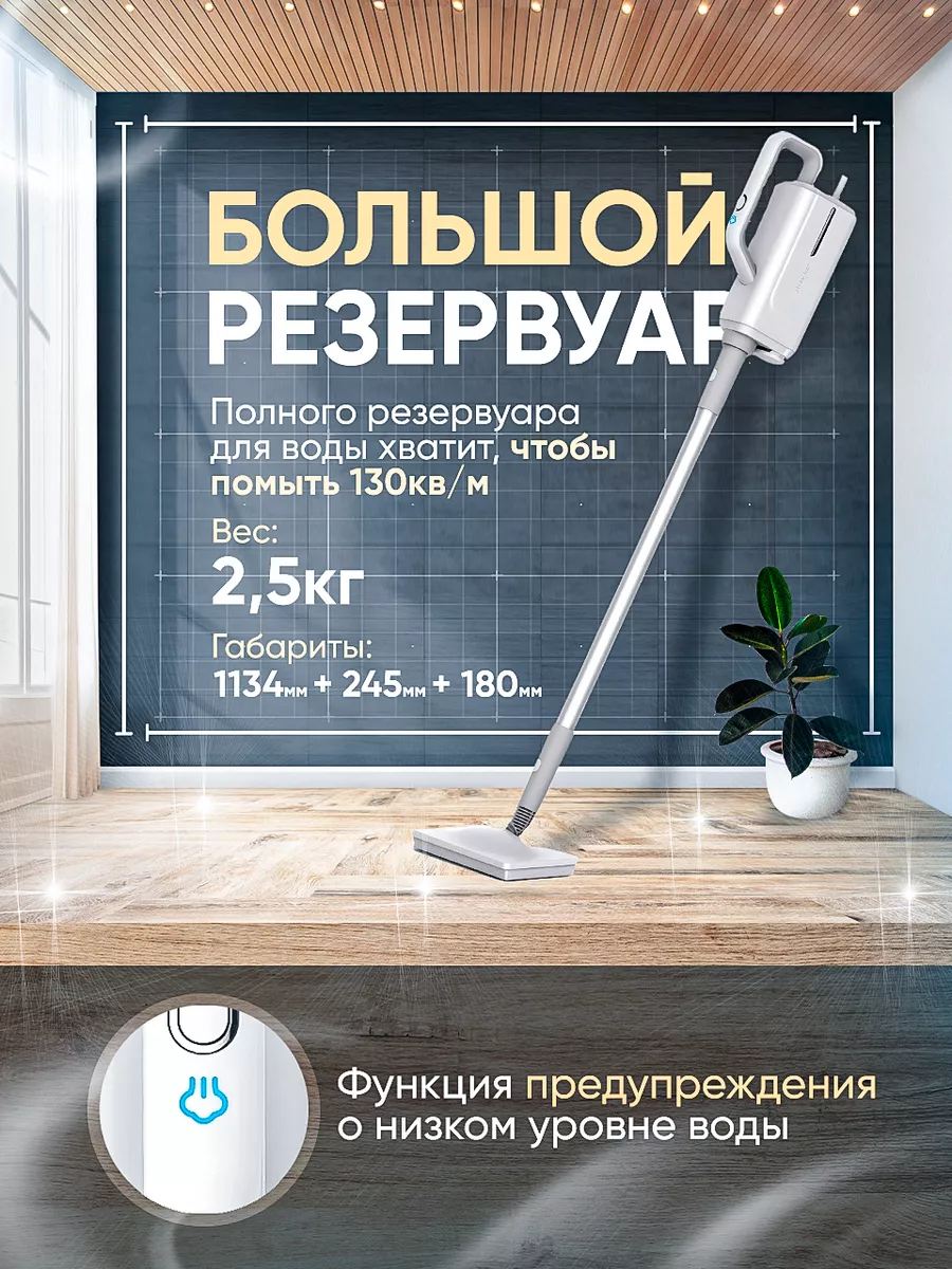 Паровая швабра для дома с насадками 5 в 1 электрошвабра QuickShine  178023875 купить за 6 699 ₽ в интернет-магазине Wildberries