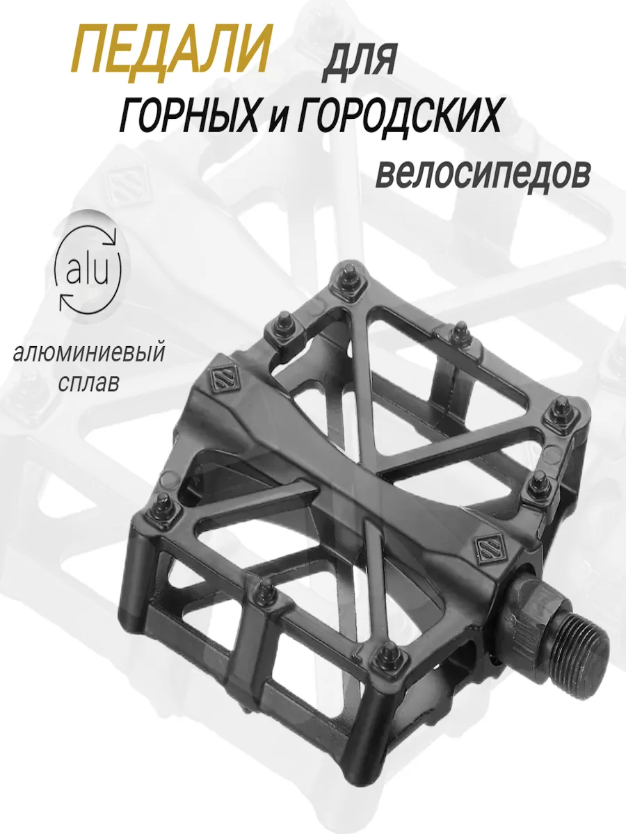 Педали для велосипеда промподшипники X-type HANOX 178024452 купить в  интернет-магазине Wildberries