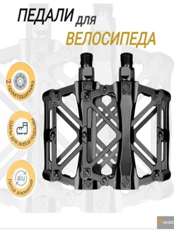 Педали для велосипеда промподшипники X-type HANOX 178024452 купить за 638 ₽ в интернет-магазине Wildberries