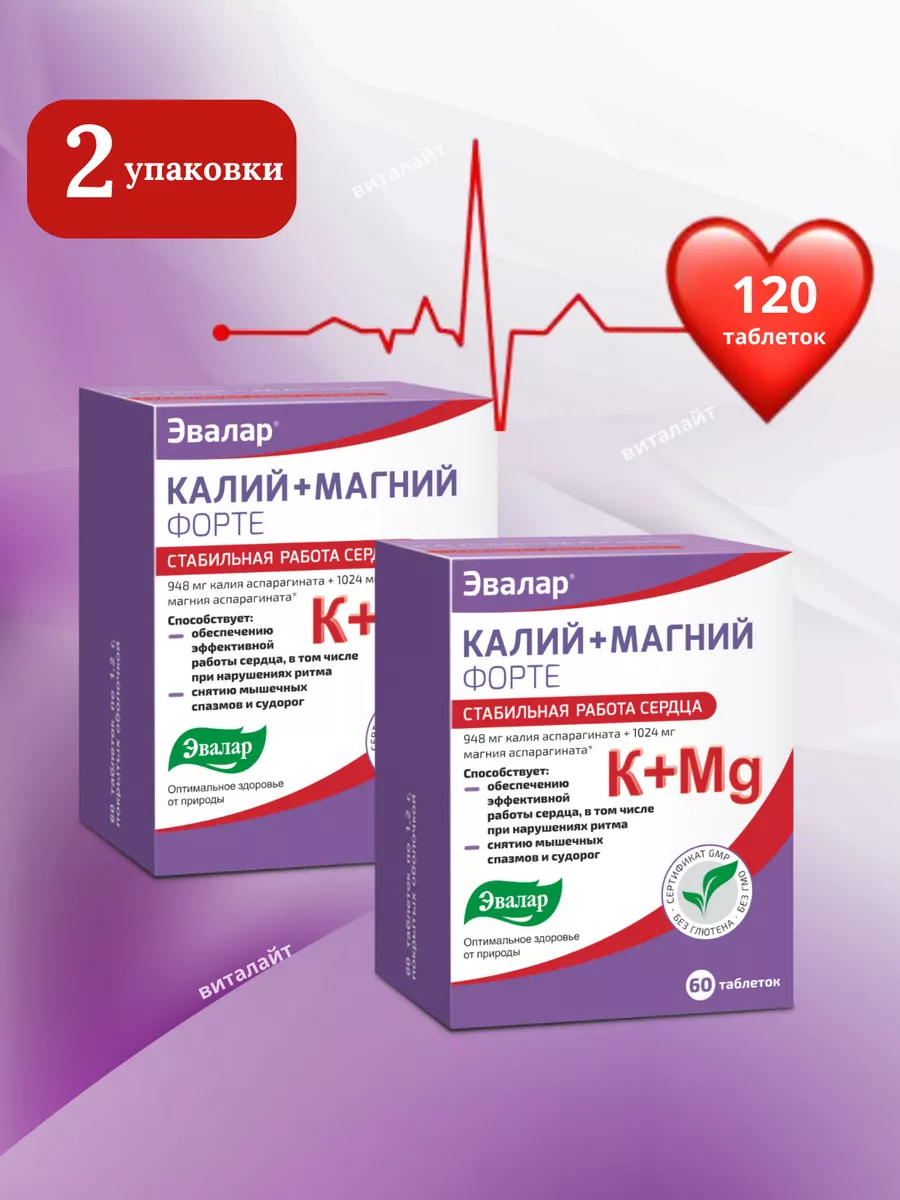 Калий+Магний Форте, 60...