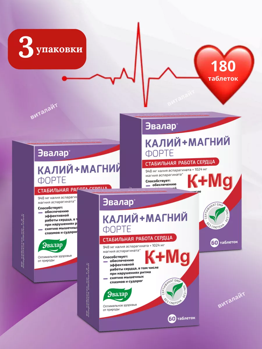 Калий+Магний Форте, 60...