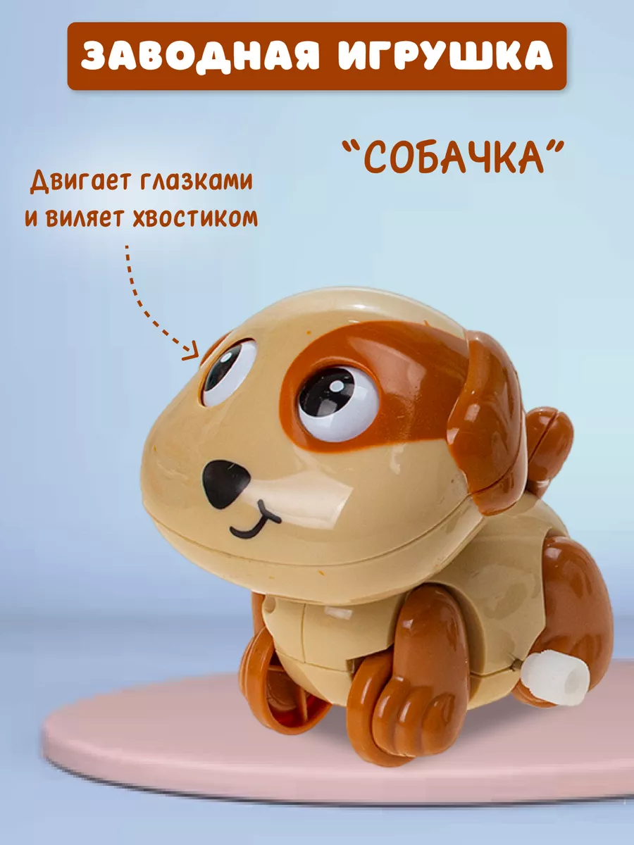 Заводные фигурки-игрушки животных для детей HOLA TOYS 178029572 купить за  399 ₽ в интернет-магазине Wildberries