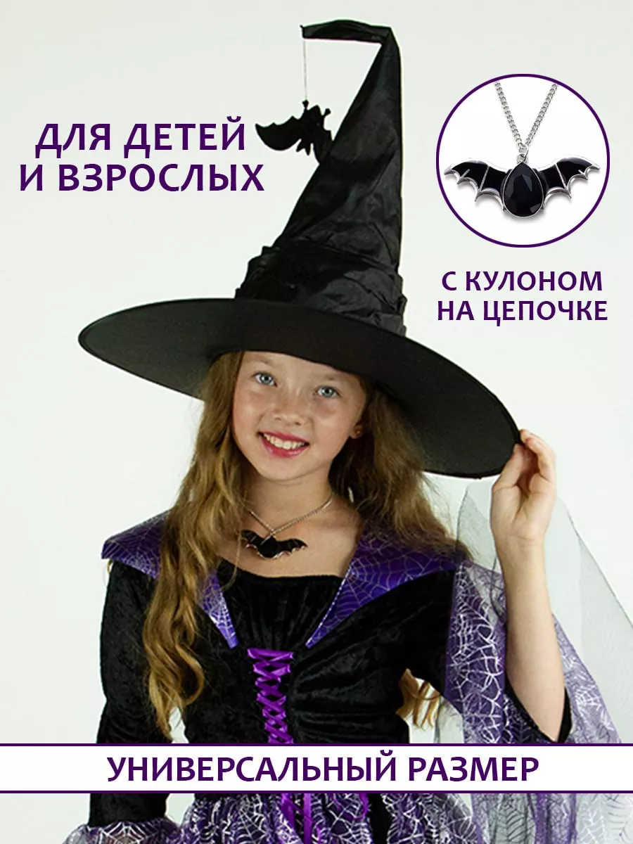 Иконки шапка ведьмы на хэллоуин - 8 бесплатных иконок