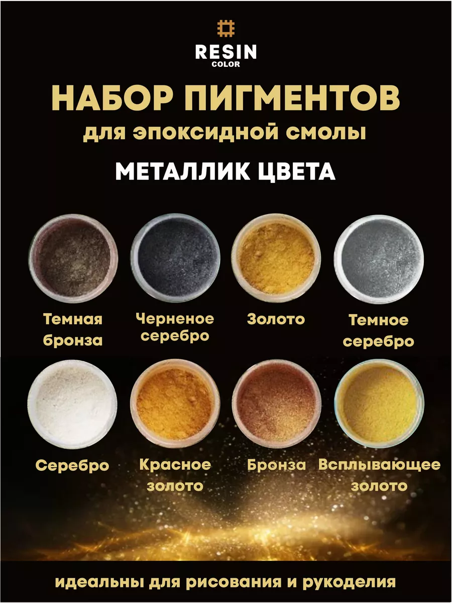 Краситель для эпоксидной...