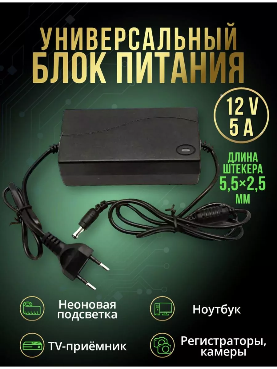 Зарядные устройства, блоки питания для ноутбуков купить в Минске, цены