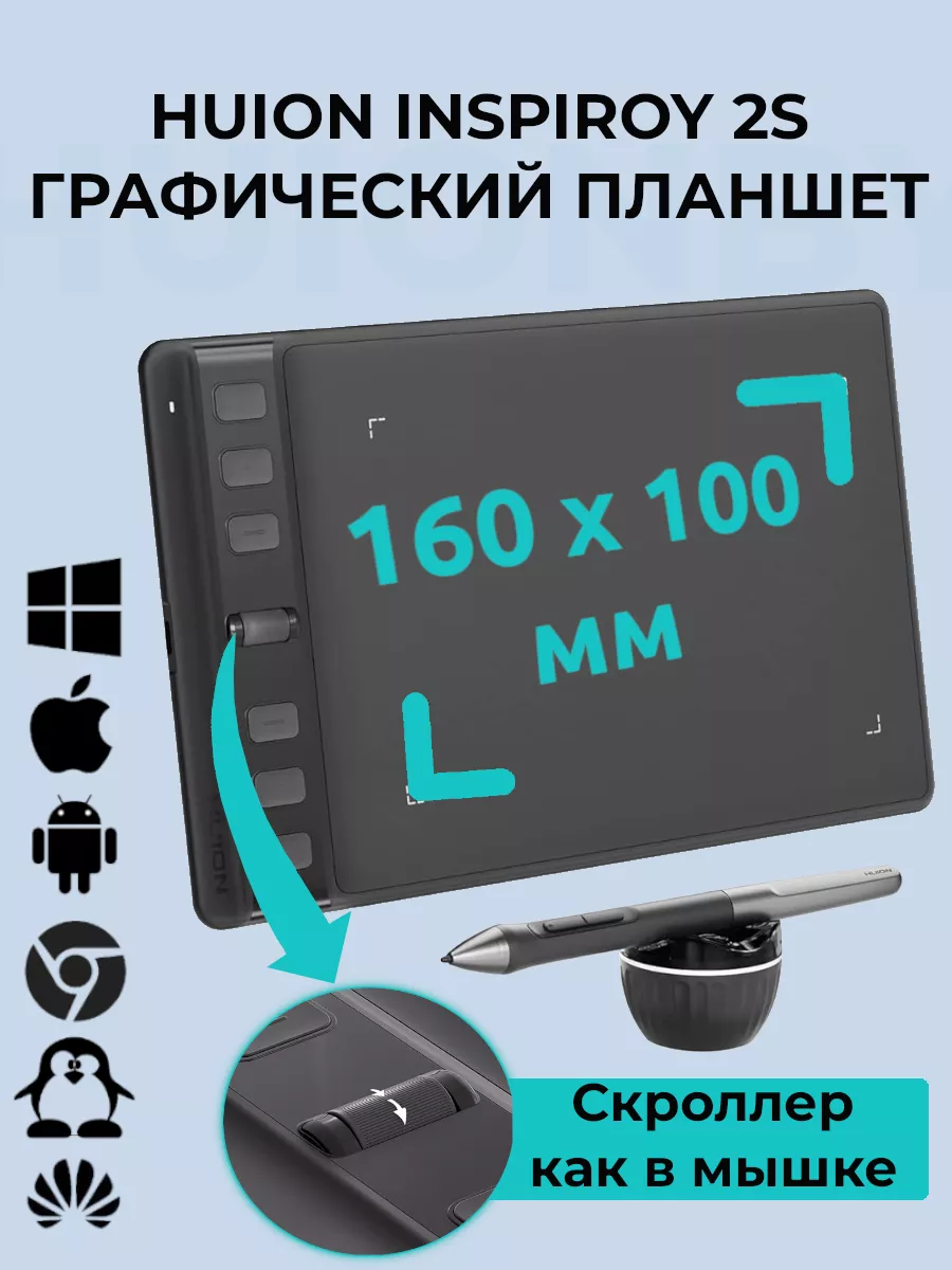 Графический планшет для пк и телефона