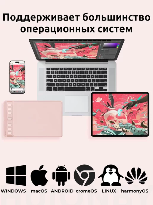 Huion Графический планшет для рисования для пк и телефона, розовый, фото 2