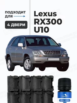 Ремкомплект ограничителей дверей Lexus RX300 u10 LEFENT 178035989 купить за 598 ₽ в интернет-магазине Wildberries