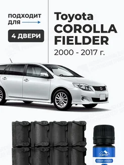 Ремкомплект ограничителей дверей Toyota Corolla Fielder LEFENT 178036019 купить за 586 ₽ в интернет-магазине Wildberries