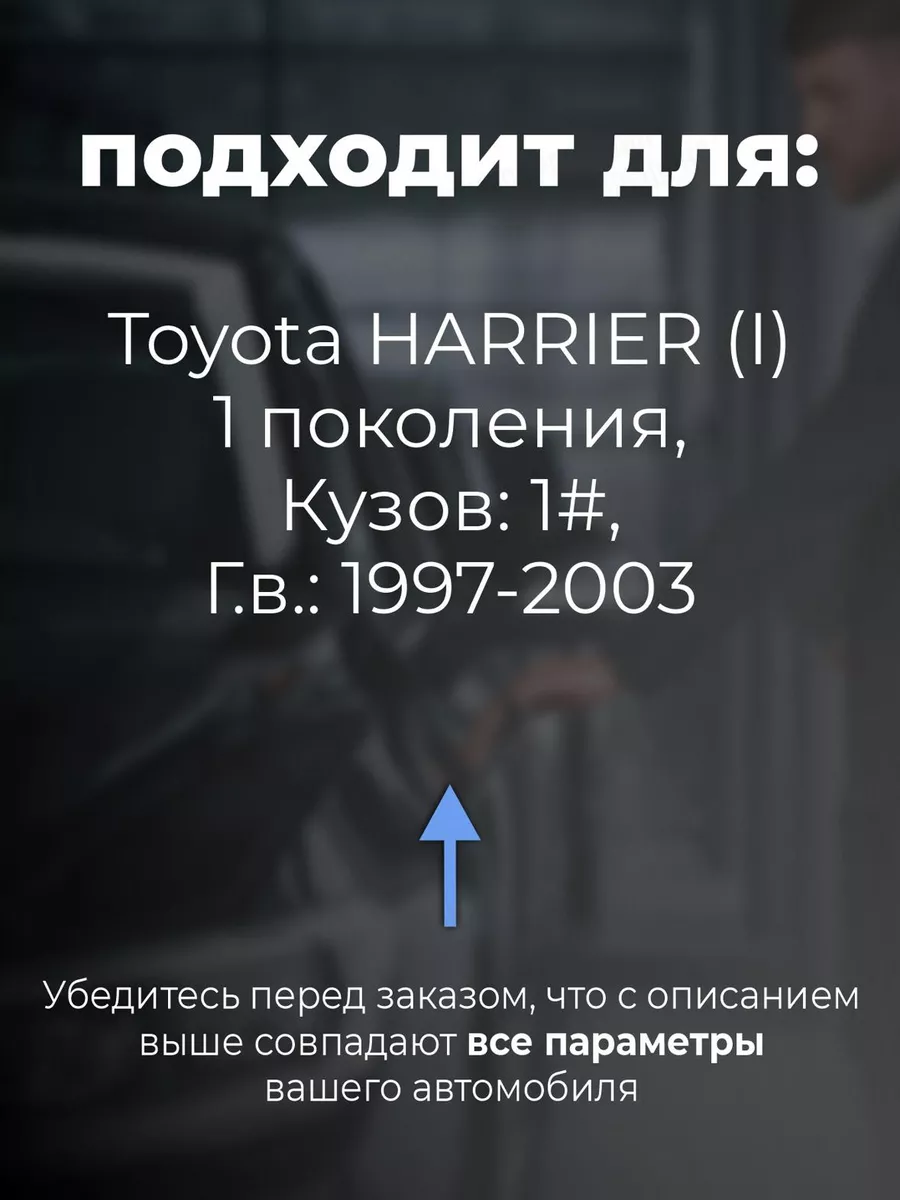 Ремкомплект ограничителей дверей Toyota Harrier LEFENT 178036028 купить за  625 ₽ в интернет-магазине Wildberries