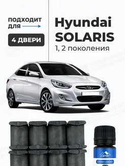 Ремкомплект ограничителя двери Hyundai Solaris 1, 2 LEFENT 178036148 купить за 598 ₽ в интернет-магазине Wildberries