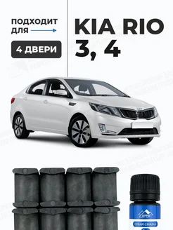 Ремкомплект ограничителей дверей KIA RIO 3 4 X Line LEFENT 178036150 купить за 598 ₽ в интернет-магазине Wildberries