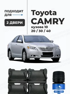 Ремкомплект ограничителей дверей Toyota Camry 10 20 30 40 LEFENT 178036209 купить за 488 ₽ в интернет-магазине Wildberries