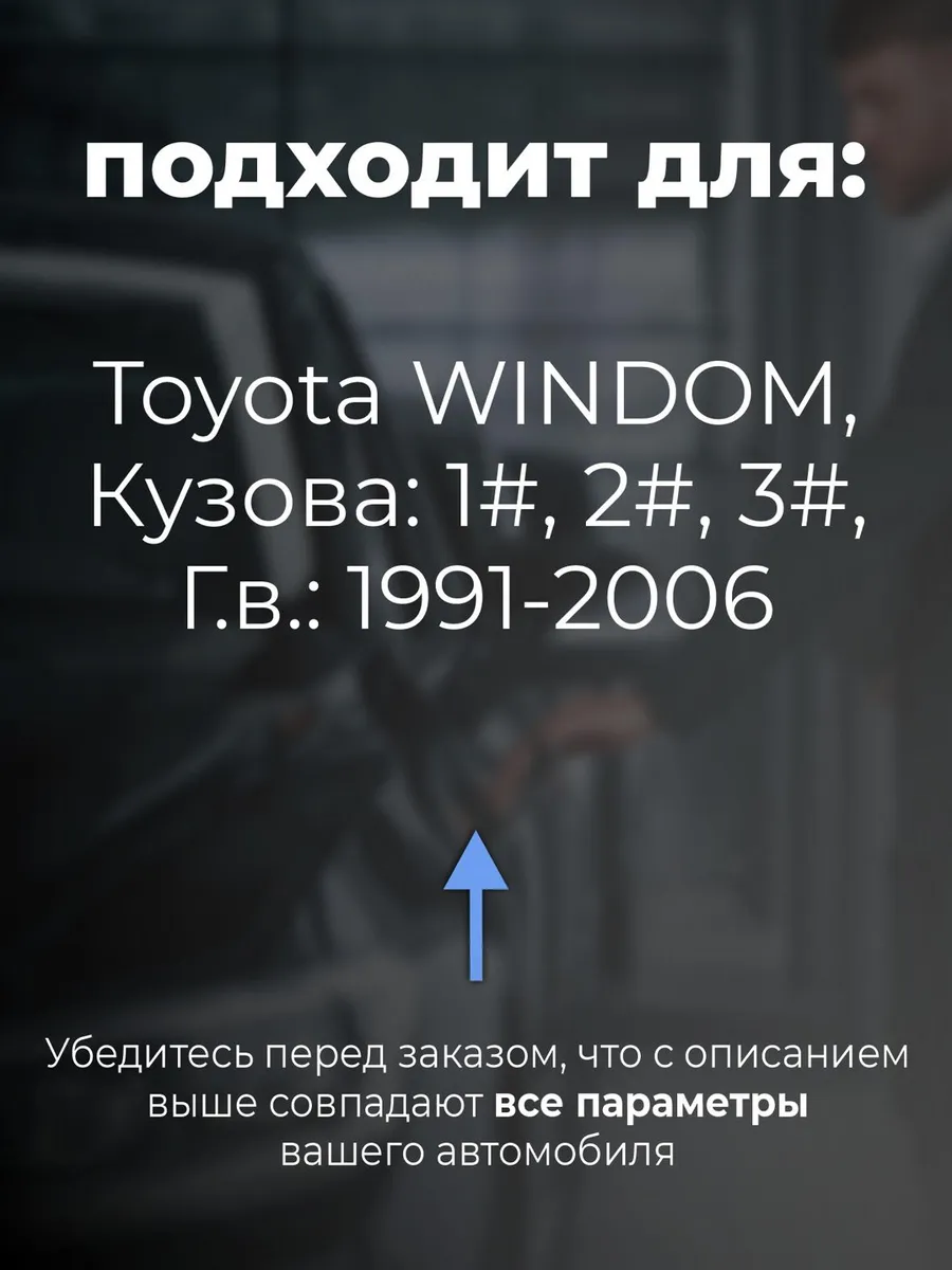 Ремкомплект ограничителей дверей Toyota Windom LEFENT 178036319 купить за  429 ₽ в интернет-магазине Wildberries