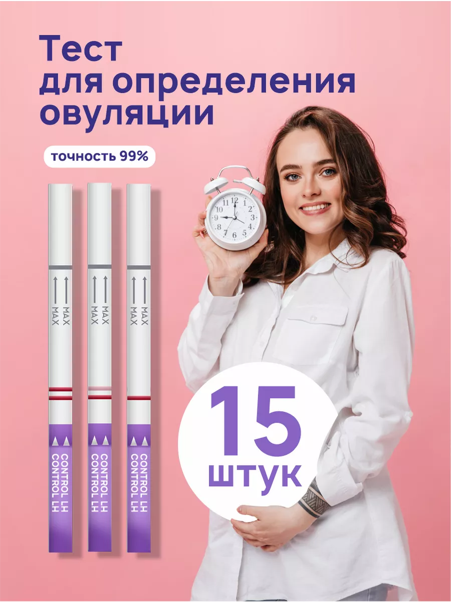 Тест-полоска на овуляцию от фирмы Wondfo