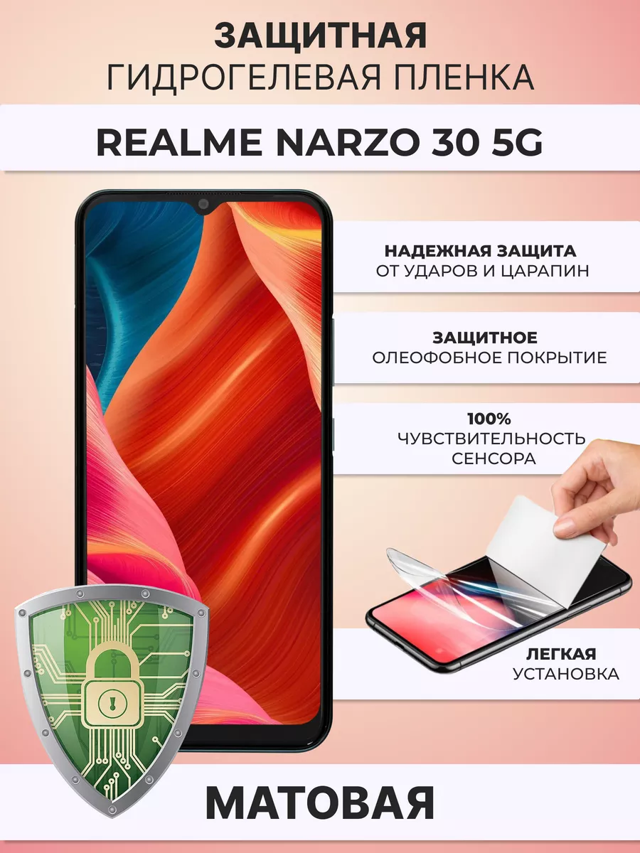 Гидрогелевая защитная плёнка для Realme Narzo 30 5G ZAщити 178037119 купить  за 267 ₽ в интернет-магазине Wildberries