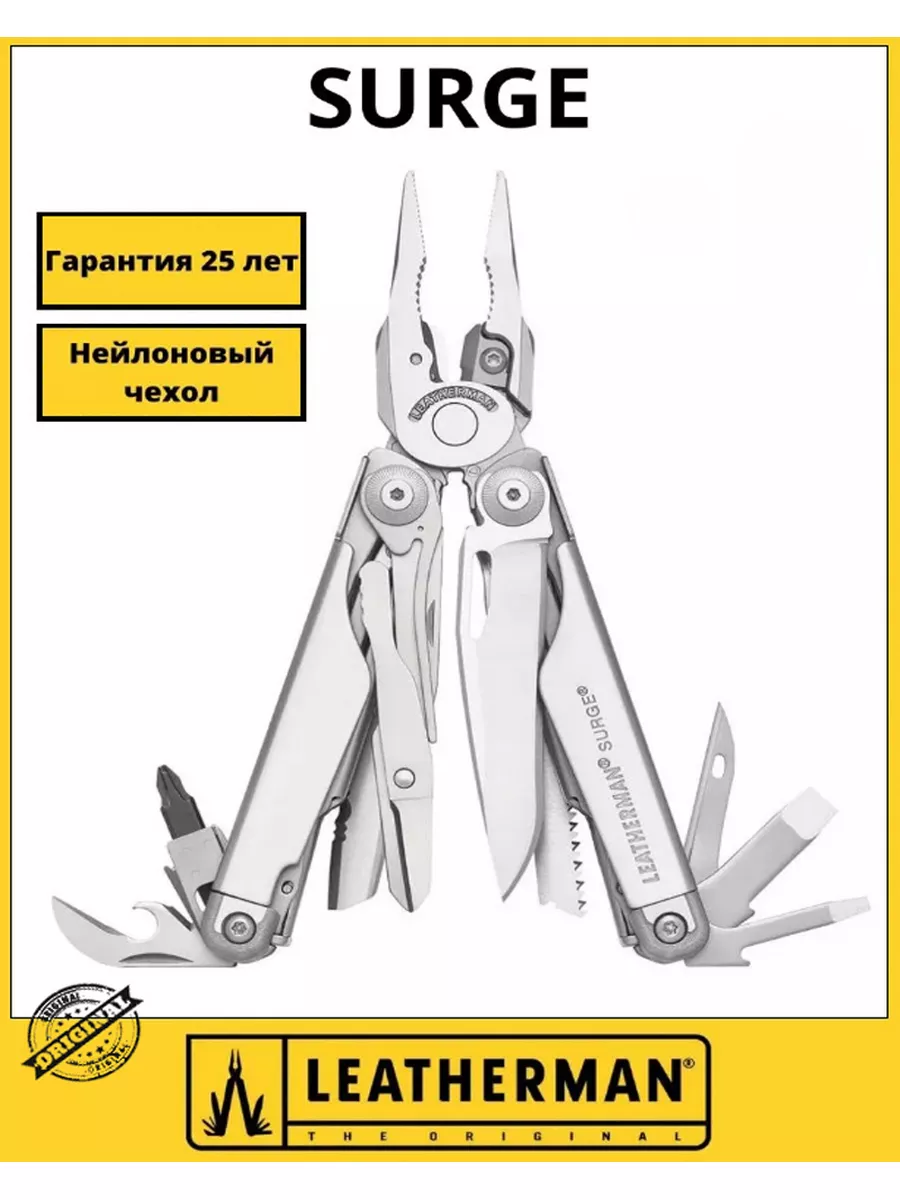 Мультитул SURGE